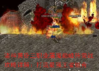 ����ƻ���ְҵ��ħ�۷���Ӫս������⣺������ǿ�������