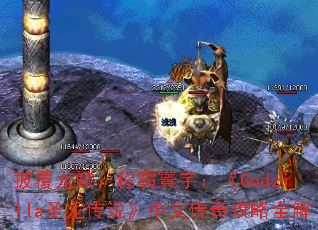 �������ۣ��ư�����Godzillaʥ����˵�����Ĵ��湥��ȫ��