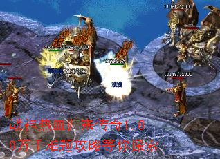 战神热血归来传奇1.80万千难题攻略等你探索 战神热血归来传奇1.80万千难题攻略等你探索