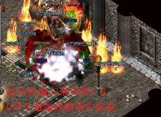 ս����Ѫ��������1.80��ǧ���⹥�Ե���̽��