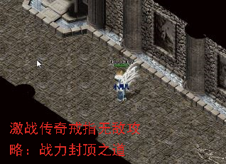 ��ս�����ָ�޵й��ԣ�ս���ⶥ֮��