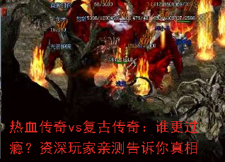 ��Ѫ����vs���Ŵ��棺˭����񫣿��������ײ����������