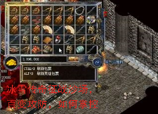 ��ѩ������սɳ�����ٱ乥��������ƿ�