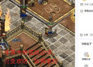 ��ѩ������սɳ�����ٱ乥��������ƿ�