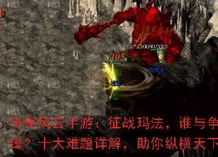 ����������Σ���ս�귨��˭�����棿ʮ��������⣬�����ݺ�����