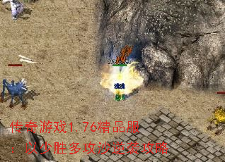 ������Ϸ1.76��Ʒ��������ʤ�๥ɳ��Ϯ����