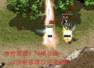 ������Ϸ1.76��Ʒ��������ʤ�๥ɳ��Ϯ����