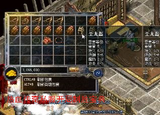 热血传奇私服开局制胜宝典 热血传奇私服开局制胜宝典