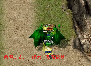 诸神之战:一统天下攻略秘笈 诸神之战:一统天下攻略秘笈