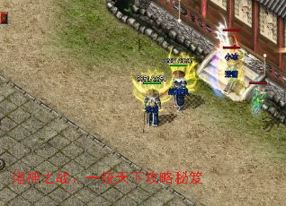 诸神之战:一统天下攻略秘笈 诸神之战:一统天下攻略秘笈