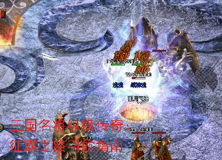 三国名将纵横传奇:征霸之路引航指南 三国名将纵横传奇:征霸之路引航指南