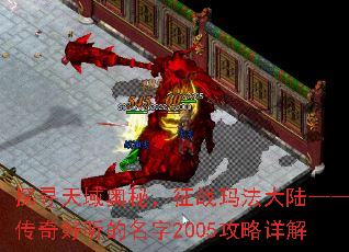 ̽Ѱ������أ���ս�귨��½�����������������2005�������