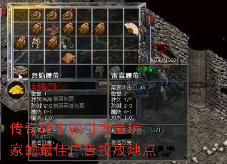 传奇SF中吸引大量玩家的最佳广告投放地点 传奇SF中吸引大量玩家的最佳广告投放地点