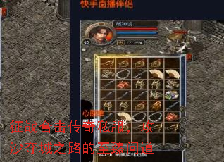 ��ս�ϻ�����˽������ɳ���֮·�������ʵ�