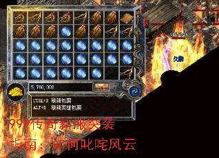 999传奇新服突袭指南:如何叱咤风云 999传奇新服突袭指南:如何叱咤风云