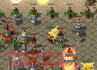 ������Ϸר���ؼ��󹫿�����;�����������ȼ