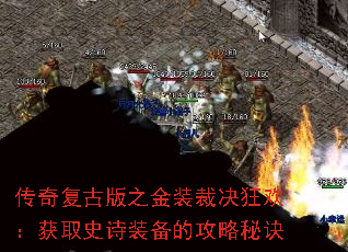 ���渴�Ű�֮��װ�þ��񻶣���ȡʷʫװ���Ĺ����ؾ�