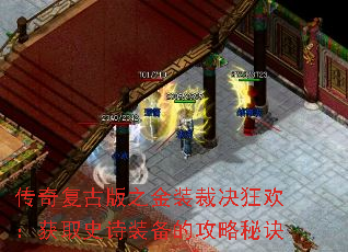 ���渴�Ű�֮��װ�þ��񻶣���ȡʷʫװ���Ĺ����ؾ�