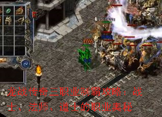 ��ս������ְҵ�ưԹ��ԣ�սʿ����ʦ����ʿ��ְҵ����