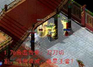 1.76�ϻ����棺�����и���﹥�ǣ�˭�����ߣ�