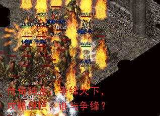 传奇神龙:争锋天下,攻略纵横,谁与争锋? 传奇神龙:争锋天下,攻略纵横,谁与争锋?