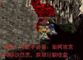 ����1.76���ֱر�����ι���BOSSɳ�Ϳˣ���ȡ�޶�����