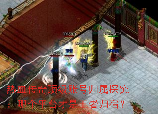 ��Ѫ���涥���˺Ź���̽�����ĸ�ƽ̨�������߹��ޣ�