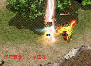 传奇霸业,沙场征伐 传奇霸业,沙场征伐