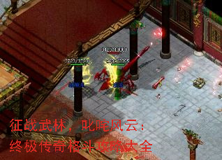 征战武林,叱咤风云:终极传奇格斗攻略大全 征战武林,叱咤风云:终极传奇格斗攻略大全