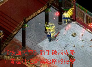 ����Ѫ���桷�����ƾֹ��ԣ���������׸���·������