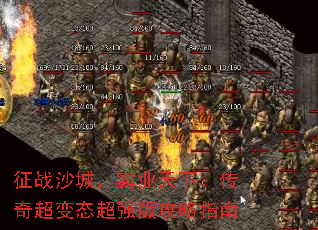 ��սɳ�ǣ���ҵ���£����泬��̬��ǿ�湥��ָ��