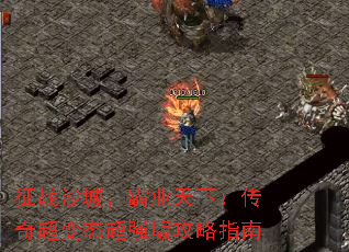 ��սɳ�ǣ���ҵ���£����泬��̬��ǿ�湥��ָ��