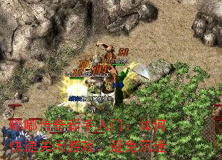 嘟嘟传奇新手入门:如何快速关闭游戏,避免沉迷 嘟嘟传奇新手入门:如何快速关闭游戏,避免沉迷