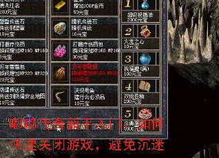 嘟嘟传奇新手入门:如何快速关闭游戏,避免沉迷 嘟嘟传奇新手入门:如何快速关闭游戏,避免沉迷