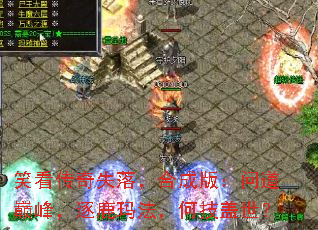 Ц������ʧ�䣬�ϳɰ棺�ʵ��۷壬��¹�귨���μ�������