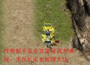 �������ַ����¸��ؼ�����أ�ƽ�����Ҳ��׬��Ǯ