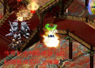 传奇新手攻略臻解:轻松调教模拟中文传奇 传奇新手攻略臻解:轻松调教模拟中文传奇