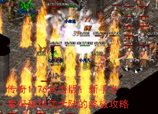 ����1.76�ϻ��棺���ֱؿ�̽���귨��½���ռ�����