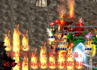 ���ұ���Ĭ�����濪�ıر���ս���ƹ�ָ��������ư��귨