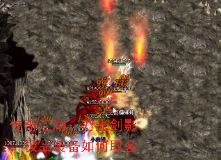 传奇江湖:刀光剑影,极品装备如何取舍 传奇江湖:刀光剑影,极品装备如何取舍