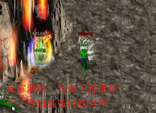 光耀满地:传奇手游推荐——夺目装备特效佳作 光耀满地:传奇手游推荐——夺目装备特效佳作