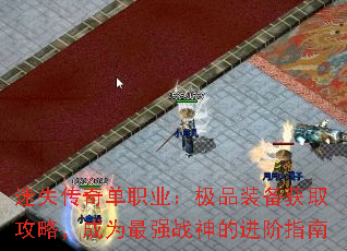 ��ʧ���浥ְҵ����Ʒװ����ȡ���ԣ���Ϊ��ǿս��Ľ���ָ��