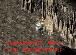 伏魔者单职业传奇:新手入门指南,疑问重重问答解疑 伏魔者单职业传奇:新手入门指南,疑问重重问答解疑