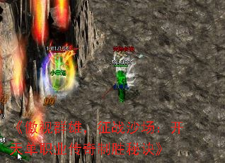 《傲视群雄,征战沙场:开天单职业传奇制胜秘诀》 《傲视群雄,征战沙场:开天单职业传奇制胜秘诀》