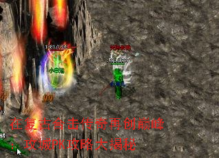 在复古合击传奇再创巅峰:攻城PK攻略大揭秘 在复古合击传奇再创巅峰:攻城PK攻略大揭秘