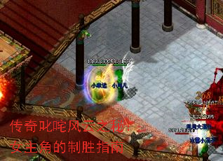 ����߳�����֮�أ�Ů���ǵ���ʤָ��