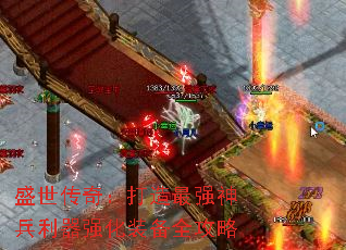 ʢ�����棺������ǿ�������ǿ��װ��ȫ����