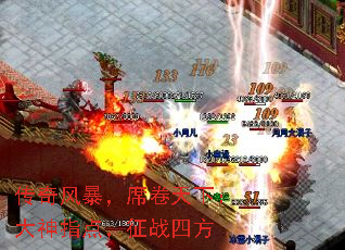 传奇风暴,席卷天下:大神指点,征战四方 传奇风暴,席卷天下:大神指点,征战四方