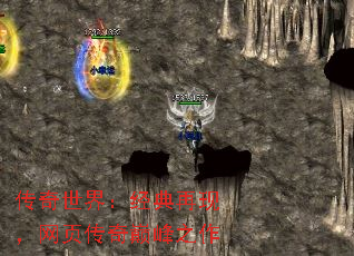 传奇世界:经典再现,网页传奇巅峰之作 传奇世界:经典再现,网页传奇巅峰之作