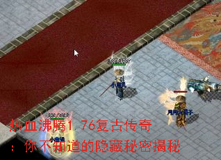 ��Ѫ����1.76���Ŵ��棺�㲻֪�����������ܽ���